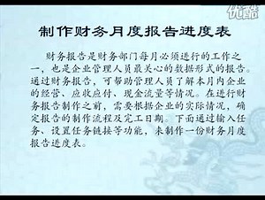 Project 2007 实例1