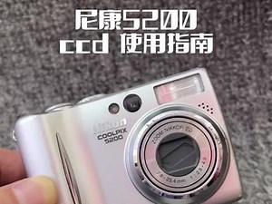 尼康5200使用指南#ccd #临沂ccd #记录生活 #ccd相机拍照,尼康g5200- 抖音