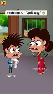 Clarity ga cheppacchu ga🥲 #funmoji2d #funny #funnycomedy #relatable #nostalgia #village #mom #son