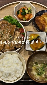 レモンマヨのご褒美チキンレシピ