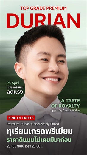 #winwilliam #วินวิลเลี่ยม #ทุเรียนหมอนทอง #NTF #swgarden | วิน วินวิลเลี่ยม