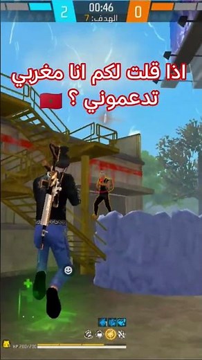 شكرا على دعمكم 🥺. #freefire #dpifreefire #clipes #garenafreefire #hackfreefire #free #highlights