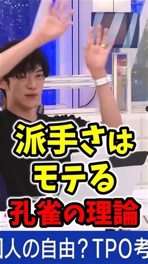 【ルッキズム】輝く生き物はモテる、孔雀の理論について解説 #ルッキズム #男女 #外見 #ひろゆき #ひろゆき切り抜き