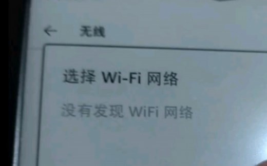kindle 无法找到wifi，kindle还没退出中国，就找不到wifi了？没有发现wifi网络