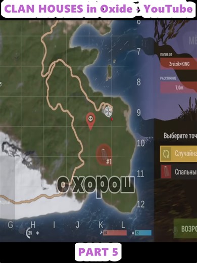 Inspecting Clan Houses in Oxide: Bad Santa Edition