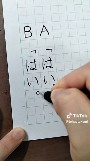正しい作文用紙の使い方と文字数カウント方法