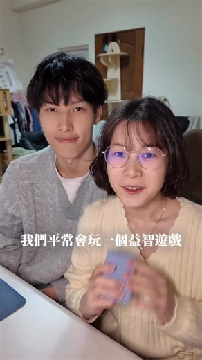 EE couple on Instagram: "nerdy love log 124：大家有玩過這個遊戲嗎！ 好像比較冷門>