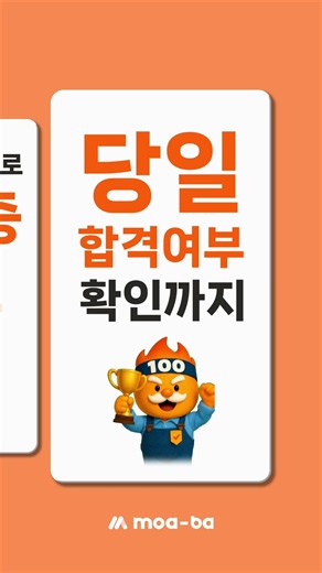 소방설비기사 26년 2회차 실기 문제풀이 라이브_모아바 수강생만을 위한 혜택! #shorts #쇼츠