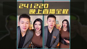 241220晚上戴蒙直播全程【弹幕版】(feat.麻辣鸡)