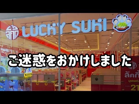 Please spare me. The nuisance Japanese in Pattaya.