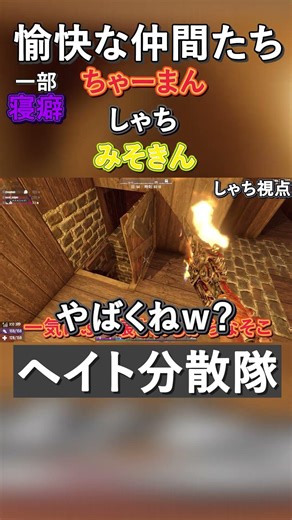 高校の同級生共とホードを生き抜く動画#3