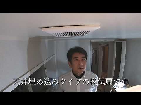 換気扇カバーの外し方