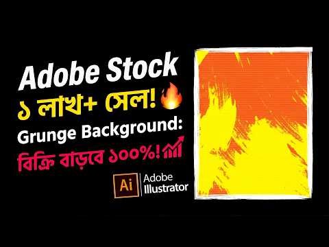Passive Income: Sell Designs Online - Adobe Stock Grunge Background Illustrator Tutorial Full Guide!