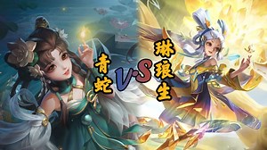 兔年限定小乔——山海·琳琅生，正统的传说限定