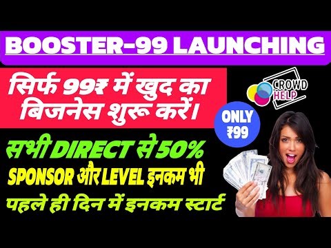 NEW MLM PLAN 2025 | TODAY LAUNCHING NEW MLM PLAN 2025 |