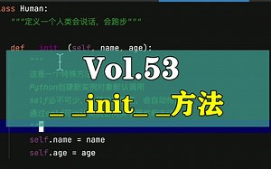 Python入门教程-_ _init_ _方法