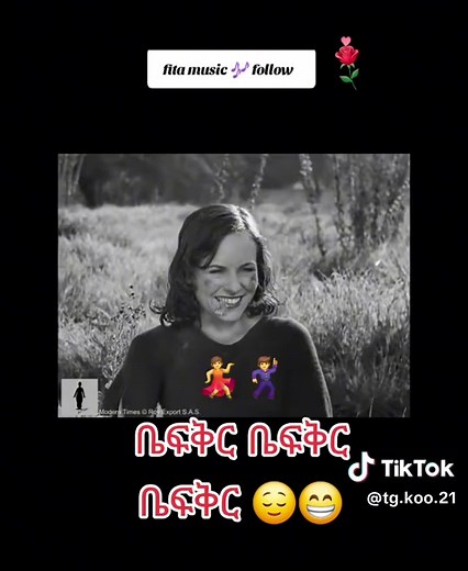 የፍቅር ፊልም በኢትዮጵያዊ ጣዕም