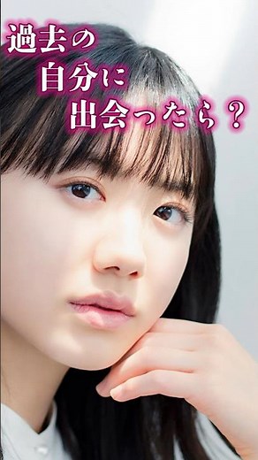有名子役の今と昔が出会ったら… #子役 #今と昔 #向井地美音 #伊藤沙莉 #えなりかずき #志田未来 #鈴木福 #芦田愛菜 #若い頃 #映画