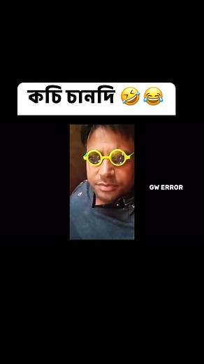 13K views · 522 reactions | কচি চানদি 藍藍 #gwerror #ffnewupdate #ffneweventtoday #trendingreelsvideo #reelsfbシ #funnyreels | GW ERROR | Facebook