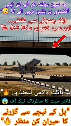 Extreme Fighter Jet Takeoff Under Bridge | Insane Low Flight 🔥#shorts #shortvideo #viralvideo