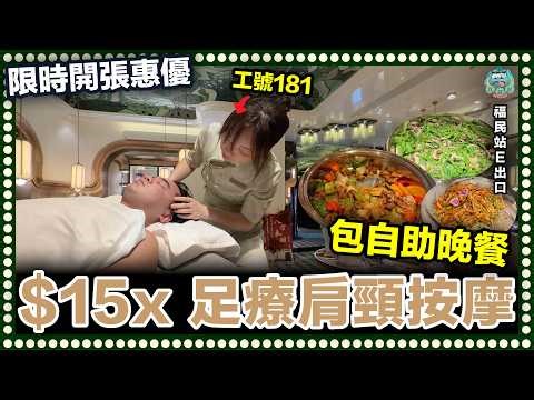 [Northbound Bone & Shoulder Spa] Grand Opening Special Offers! 70-minute foot massage and neck/sh...