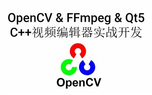 这套完整版OpenCV C++实战案例教程实在是太强了！果然实践才是学OpenCV 的最好方法，建议收藏！（OpenCV安装/图像处理/计算机视觉/机器视觉）