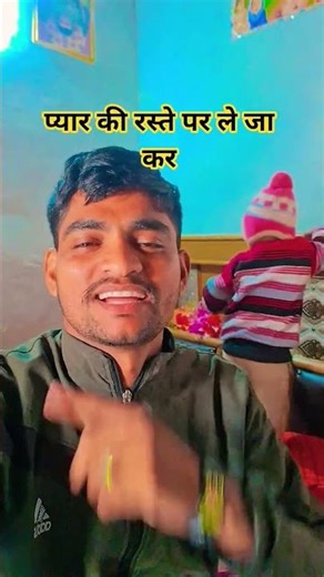 Pyar ke Rasta pe le jakar #trending #shortsfeed #song #love #trendingreels #hindisong #viral #shorts