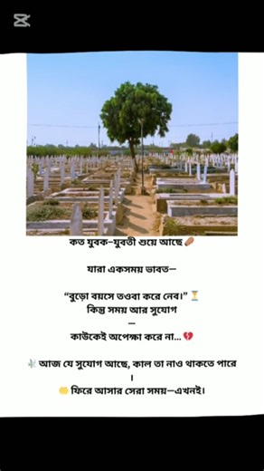 islamik reminder vedio 💖