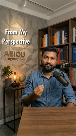 "I Think" മാത്രം പറയരുത്! | Speak More Confident English | AEIOU Language Lab