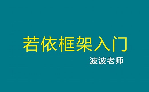 13_若依框架-登录流程token校验介绍