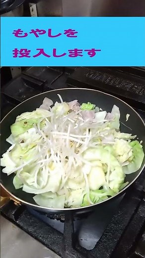 【誰でも簡単！肉野菜炒め】
