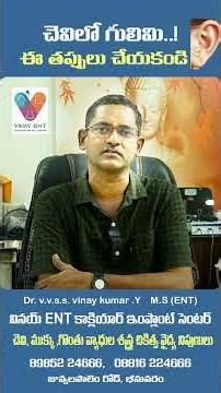 Ear Wax Care Tips 👂 | Safe Ways to Clean Your Ears Naturally | Telugu Health Tips #teluguhealthtips