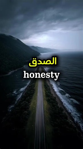 The Power of Honesty in Life and Motivation