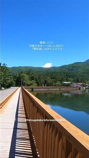 標高1,250mの世界。｜長野県・茅野市 八ヶ岳を眺めながら初夏の光をいっぱいに浴びた「蓼科湖」のタイムラプスです。
