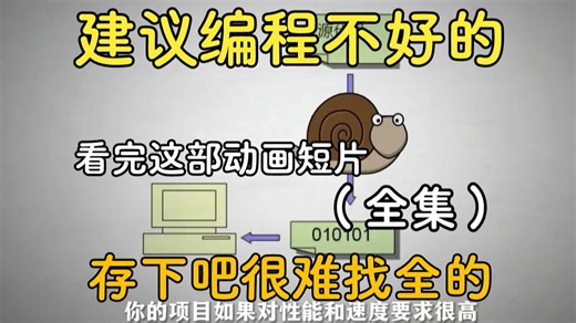 【敢称全站最细】清华大佬终于把C语言做成动画片了，通俗易懂，2025最新版，学完即就业!拿走不谢，学不会我退出IT圈！