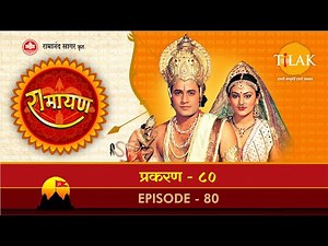 रामानंद सागर कृत् रामायण (भोजपुरी) - Ep 80 | सुग्रीव ठुकरईलें रावण के प्रस्ताव