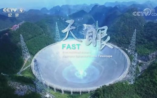 CCTV9 纪录片《天眼》【全1集】1080P