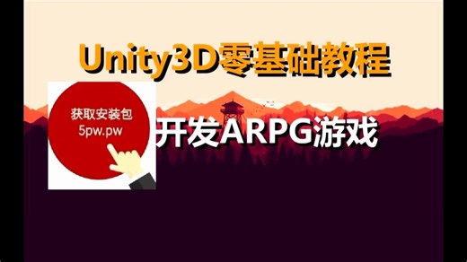 Unity3D 6.0下载2024最新pc版_Unity3D电脑版官方免费下载安装