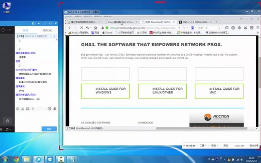GNS3模拟器安装使用教程