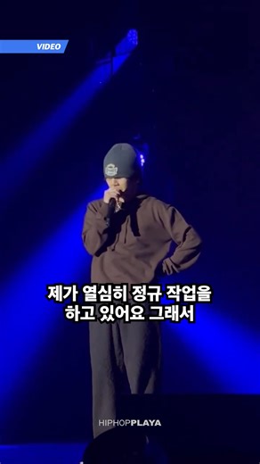 정규 앨범 예고와 미발매곡 선공개를 한 우원재 👀🔊 📽 newkidsbegin (Twitter) #HIPHOPPLAYA #힙합플레이야 #우원재 #Woo #munchinthepool | Hiphopplaya / 힙합플레이야