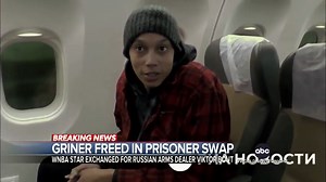 Mary Bruce has details on Brittney Griner’s release in exchange for a convicted Russian arms dealer. While unable to secure the release of Marine Paul Whelan, Pres. Biden vowed to “never give up” on getting him home. https://abcn.ws/3Fz9LQJ | ABC World News Tonight with David Muir