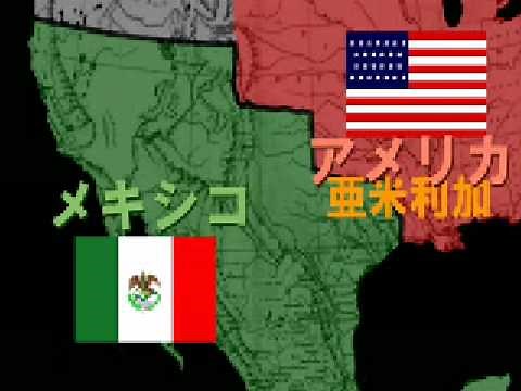 米墨戦争 Mexican-American War