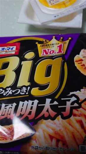 一週間分の『納豆』あるけど、毎日はご飯炊いていない。ので、パスタに納豆かけてみた。あま、普通に食える。 ＃パスタ ＃納豆 ＃明太子 ＃明太パスタ