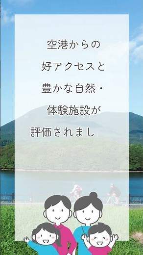 「GWの家族旅行におすすめな穴場自治体」第10位にランクイン｜Let's go to Omura city during Golden Week