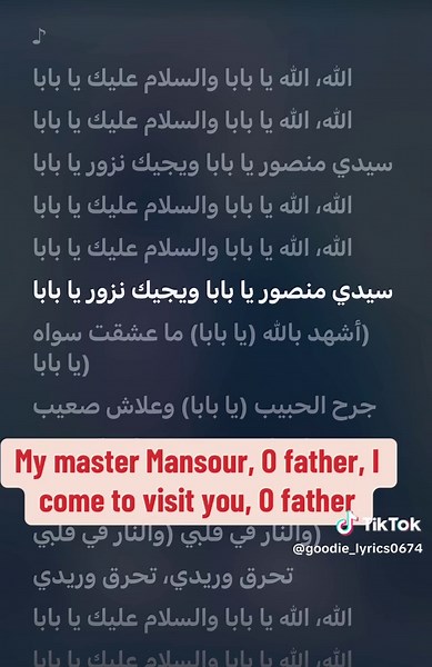 Lyrics0674 على TikTok