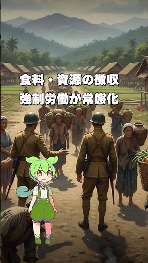 「大東亜共栄圏」の悲劇 日本が招いた現実と矛盾 #1分世界史