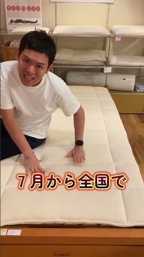 あと半月で値上げ！？寝心地5倍にするベッドパッド、今が買い時！！