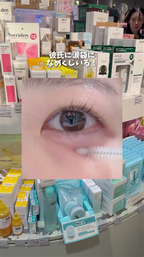 ロフトで買える！ナメクジまつ毛を作るまつ毛美容液の使い方