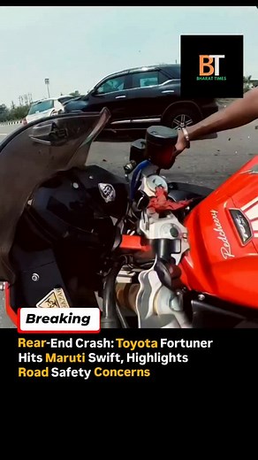 Rear-End Crash: Toyota Fortuner Hits Maruti Swift, Highlights Road Safety Concerns | Bharattimes24.in | Facebook