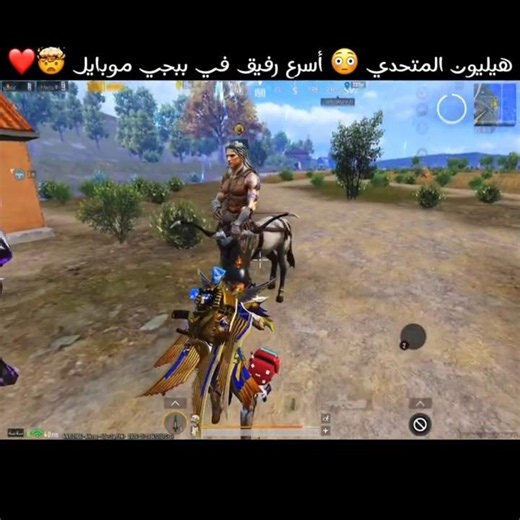 هيليون المتحدي 😳 أسرع رفيق في ببجي موبايل 🤯❤️
